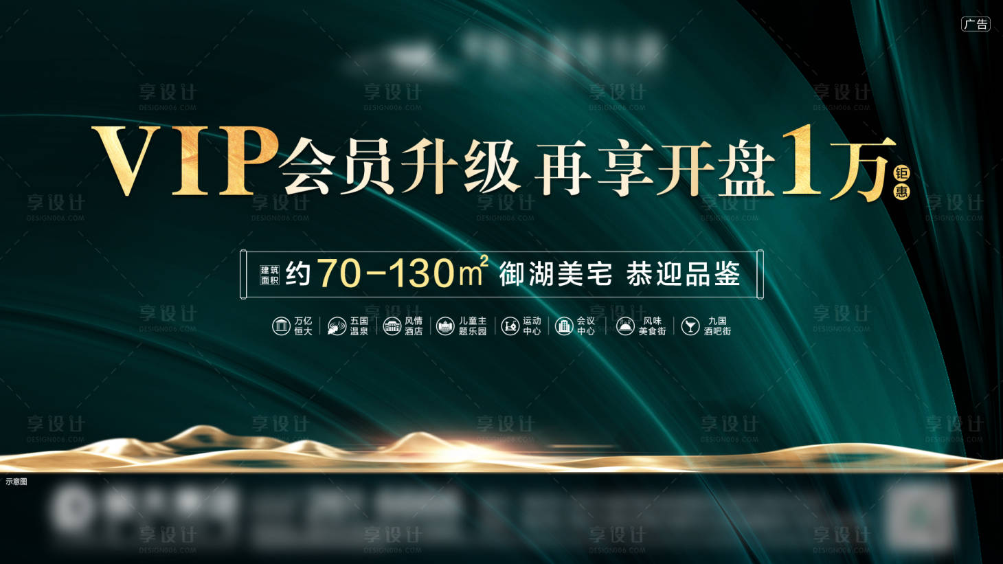 源文件下载【会员升级活动展板】编号：77860005187586218