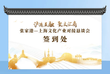 源文件下載【享設計】搜索編號：74150004935399508【簽到處背板】