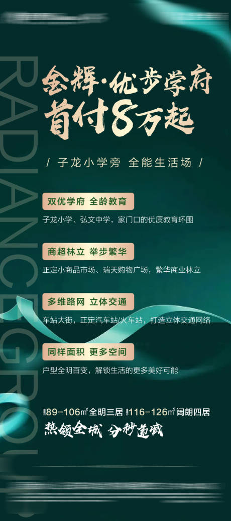 源文件下载【卖点展架】编号：96710005093083327
