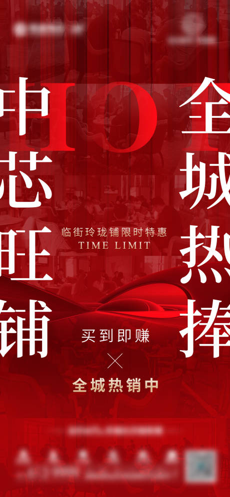 源文件下载【热销海报】编号：39800004934033661