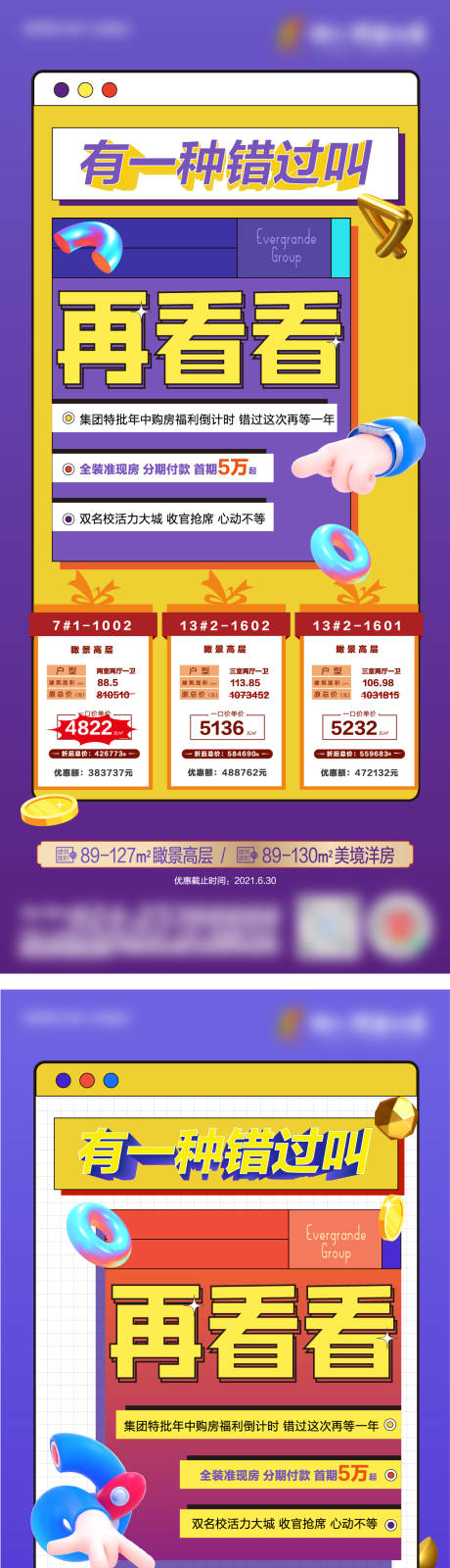 源文件下載【優惠特價房清新單屏系列】編號：51400005237825518