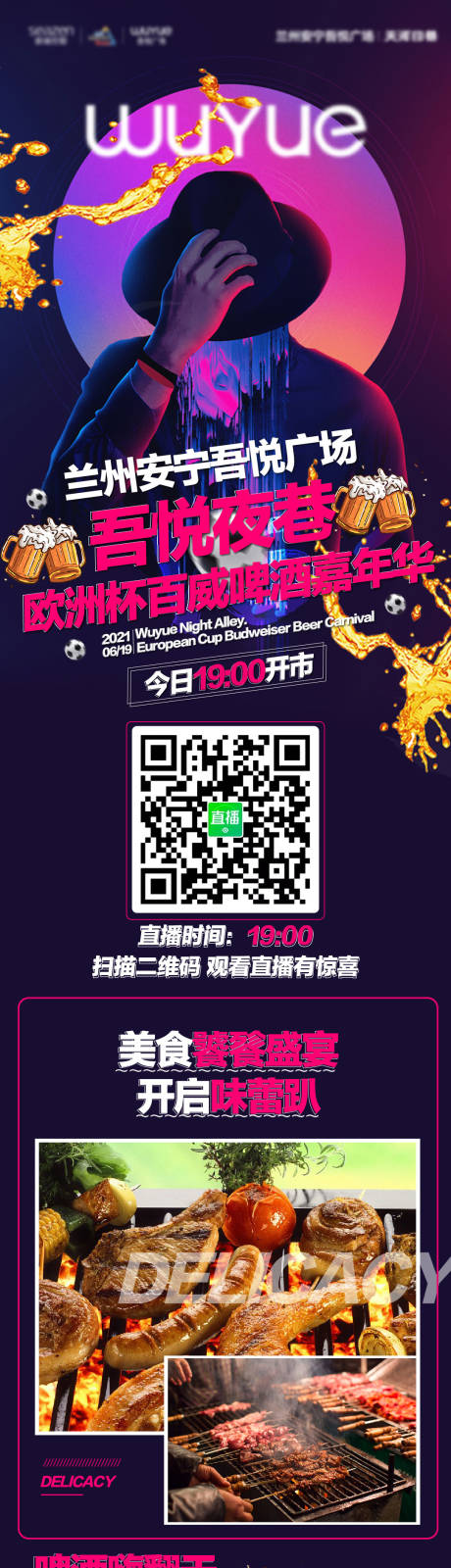 源文件下载【吾悦夜巷】编号：88980005186128247