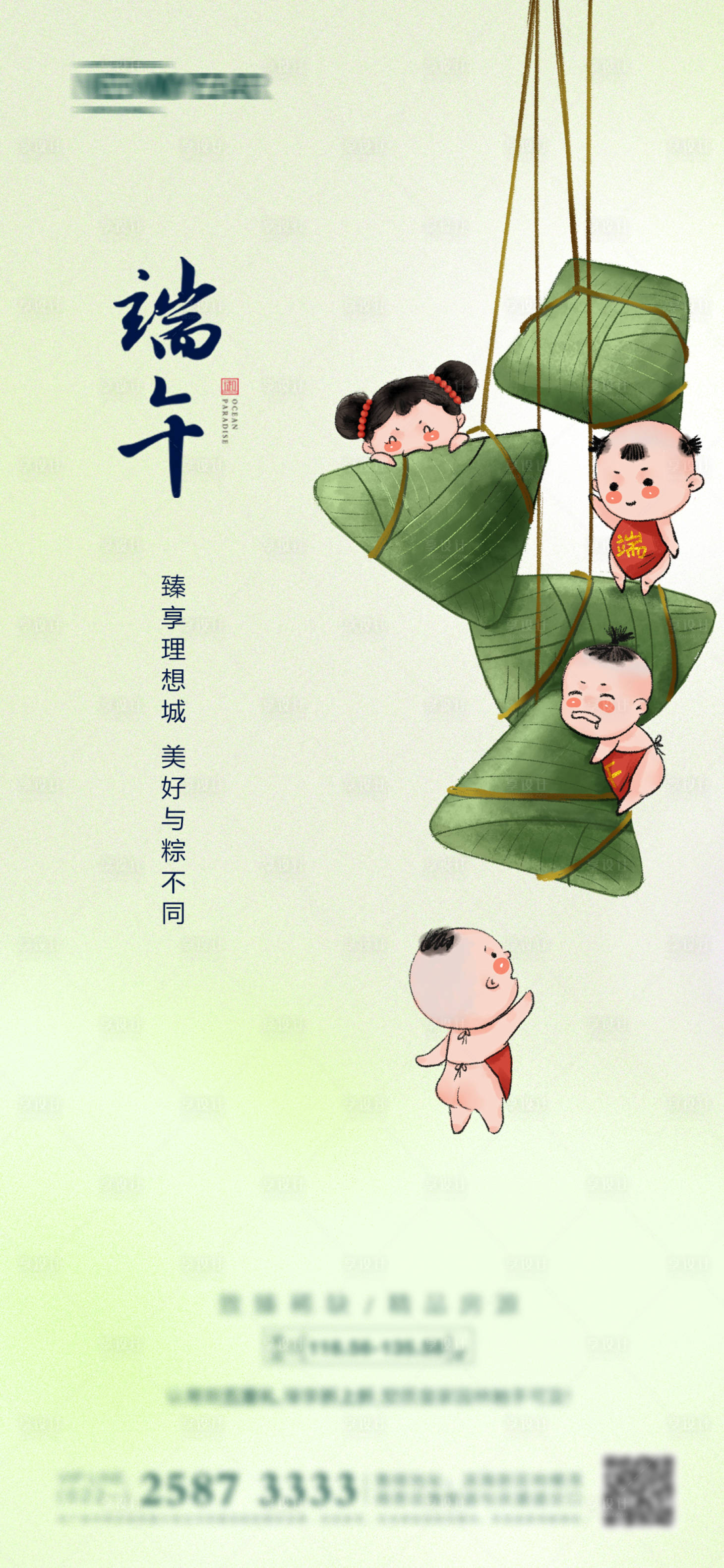 源文件下載【端午節刷屏海報】編號：67740005005473716