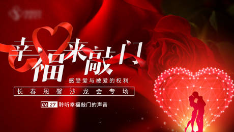 源文件下載【享設(shè)計(jì)】搜索編號(hào)：31950005101304321【活動(dòng)背景】