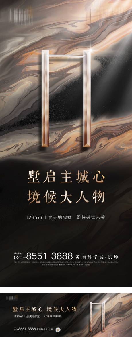 源文件下载【地产现代豪宅系列海报】编号：72960005246417282
