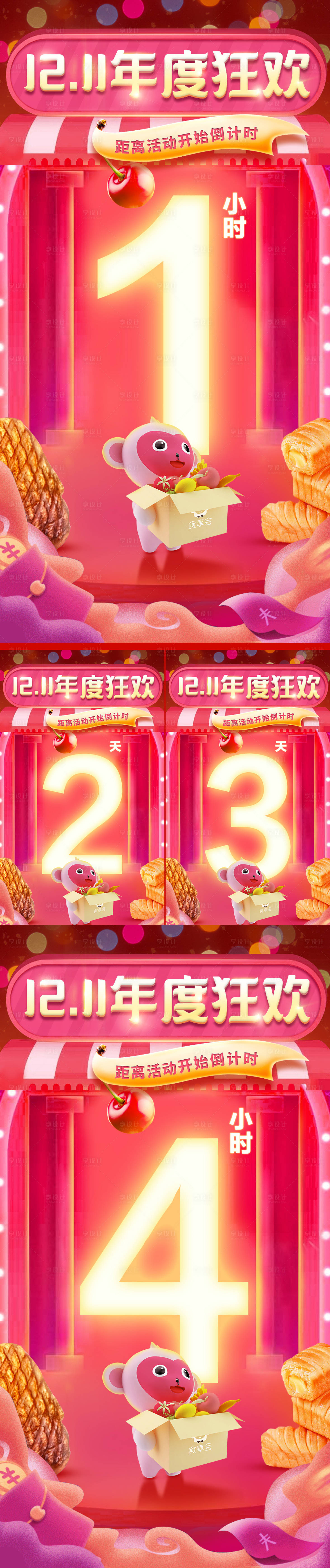源文件下載【享設計】搜索編號：49120004300303570【雙12倒計時價值系列】