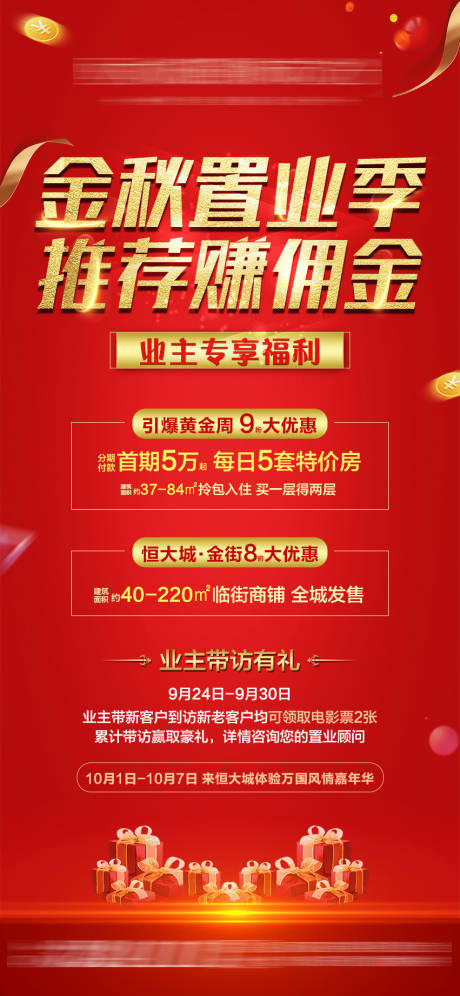 源文件下载【享设计】搜索编号：93660005312421962【推荐赢佣金】