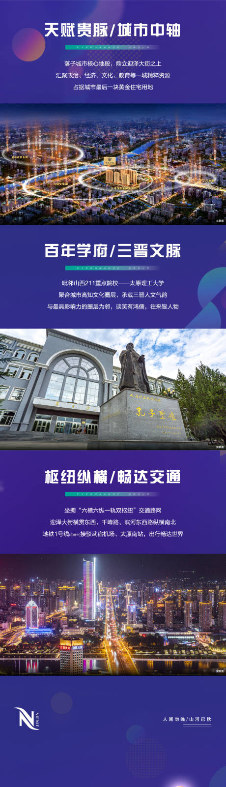 源文件下载【地产618配套价值点微信长图】编号：20350005158631119