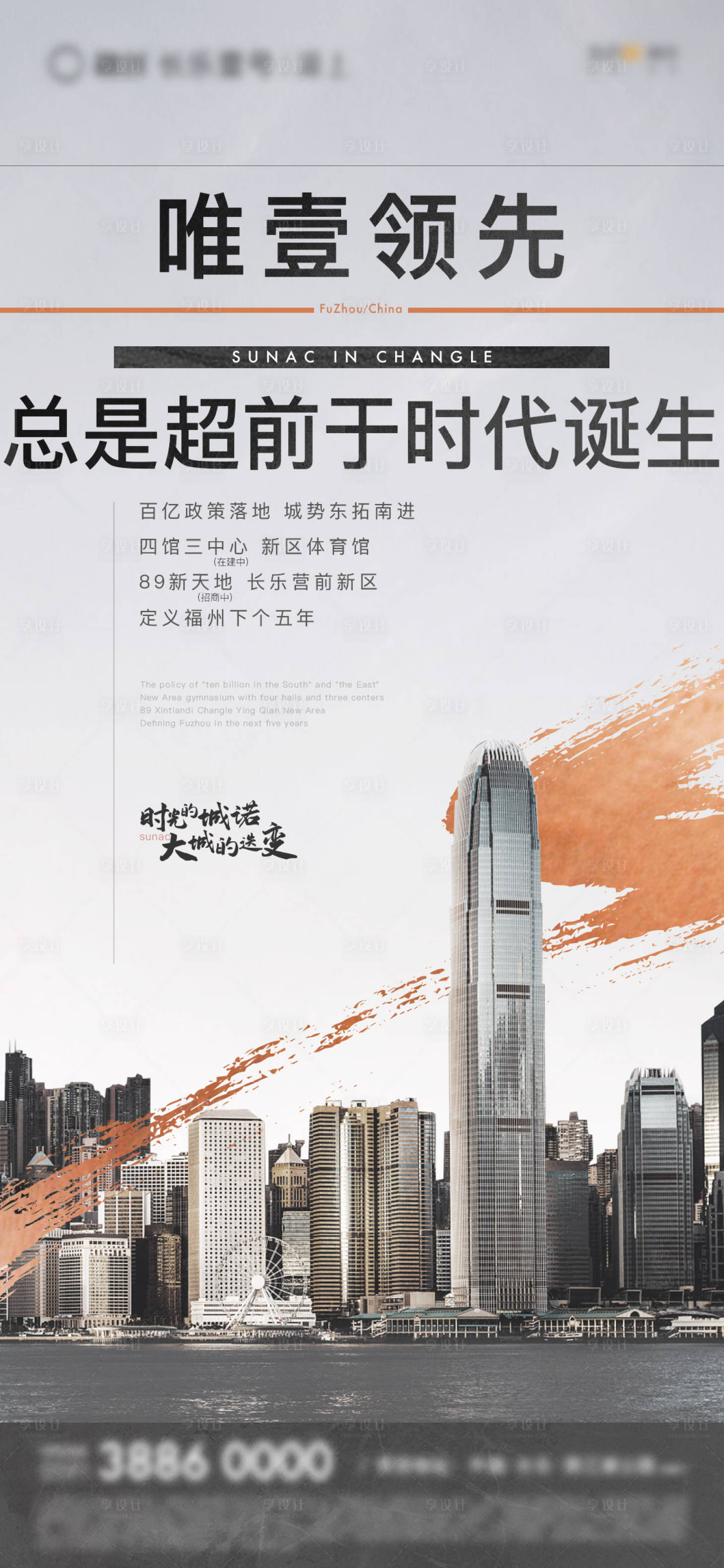 源文件下載【享設計】搜索編號：27140005367623553【地產湖居生活價值點海報】