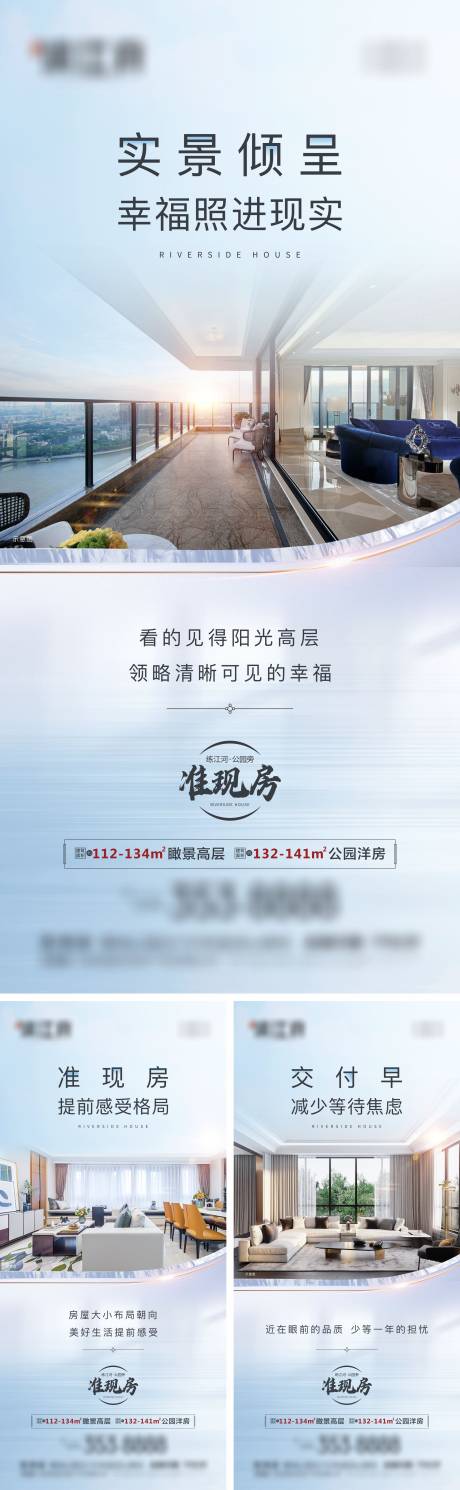 源文件下载【享设计】搜索编号：64340005107096649【新中式地产准现房系列稿】