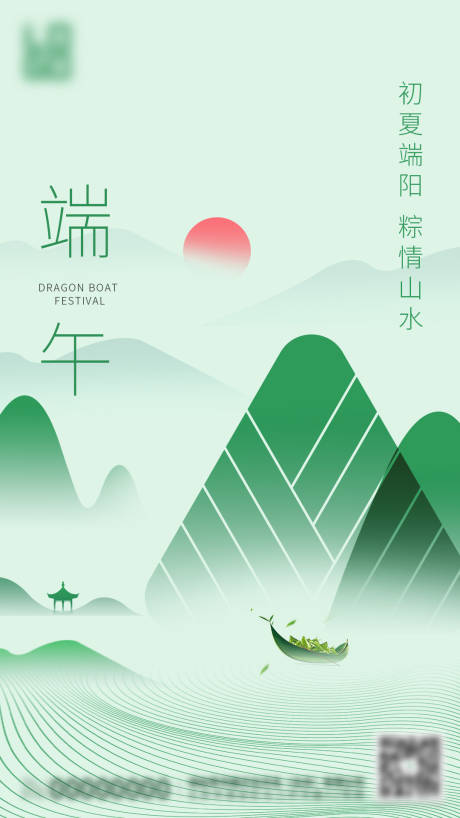 源文件下載【享設計】搜索編號：61610005016453156【端午節海報】