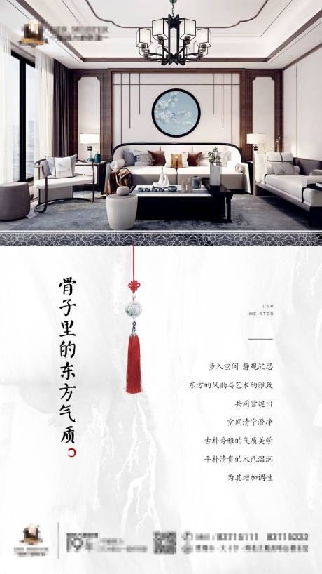 源文件下载【地产中式价值点海报】编号：65640005352292613