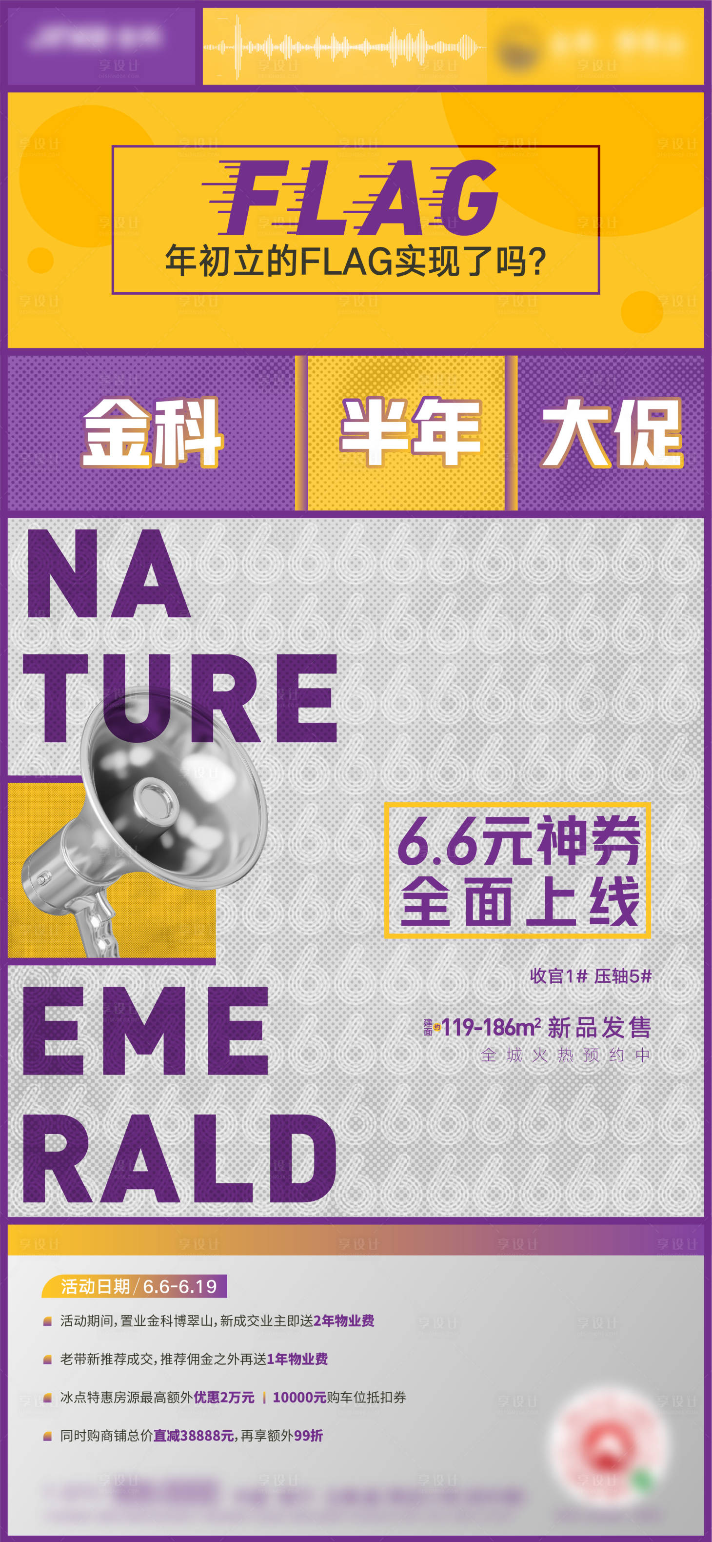 源文件下載【享設計】搜索編號：79280005241359728【地產刷屏】