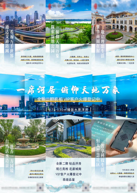 源文件下载【享设计】搜索编号：40760005113313457【三宫格】