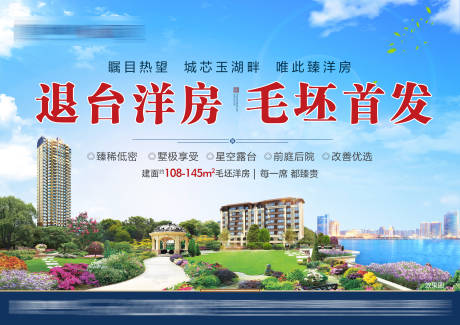 源文件下载【洋房加推画面】编号：69520005330226925