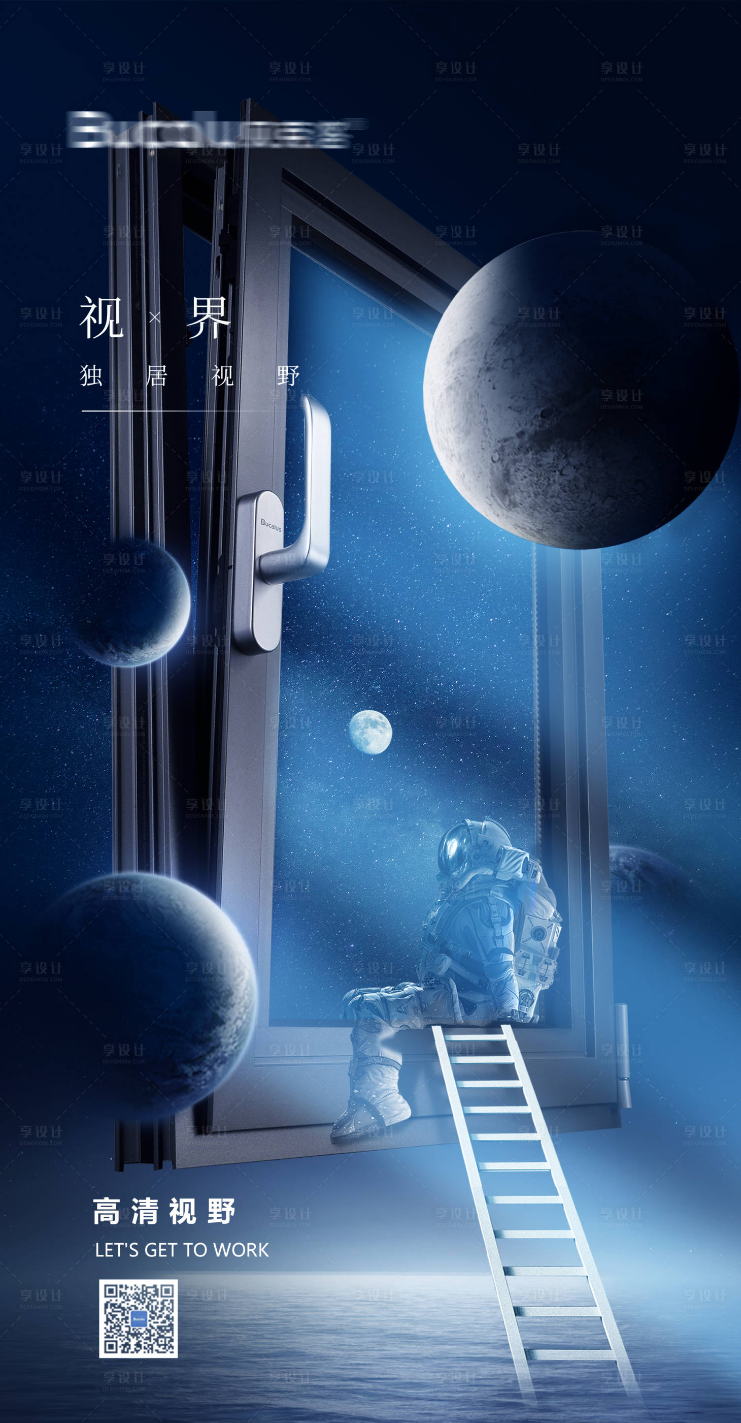 源文件下載【享設(shè)計(jì)】搜索編號(hào)：90250005271725028【門窗海報(bào)】