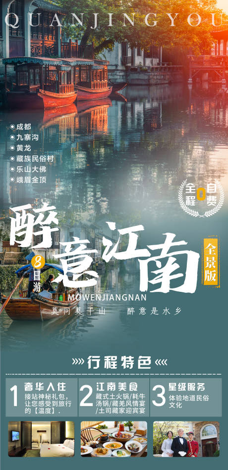 源文件下载【江南】编号：96310005079239333