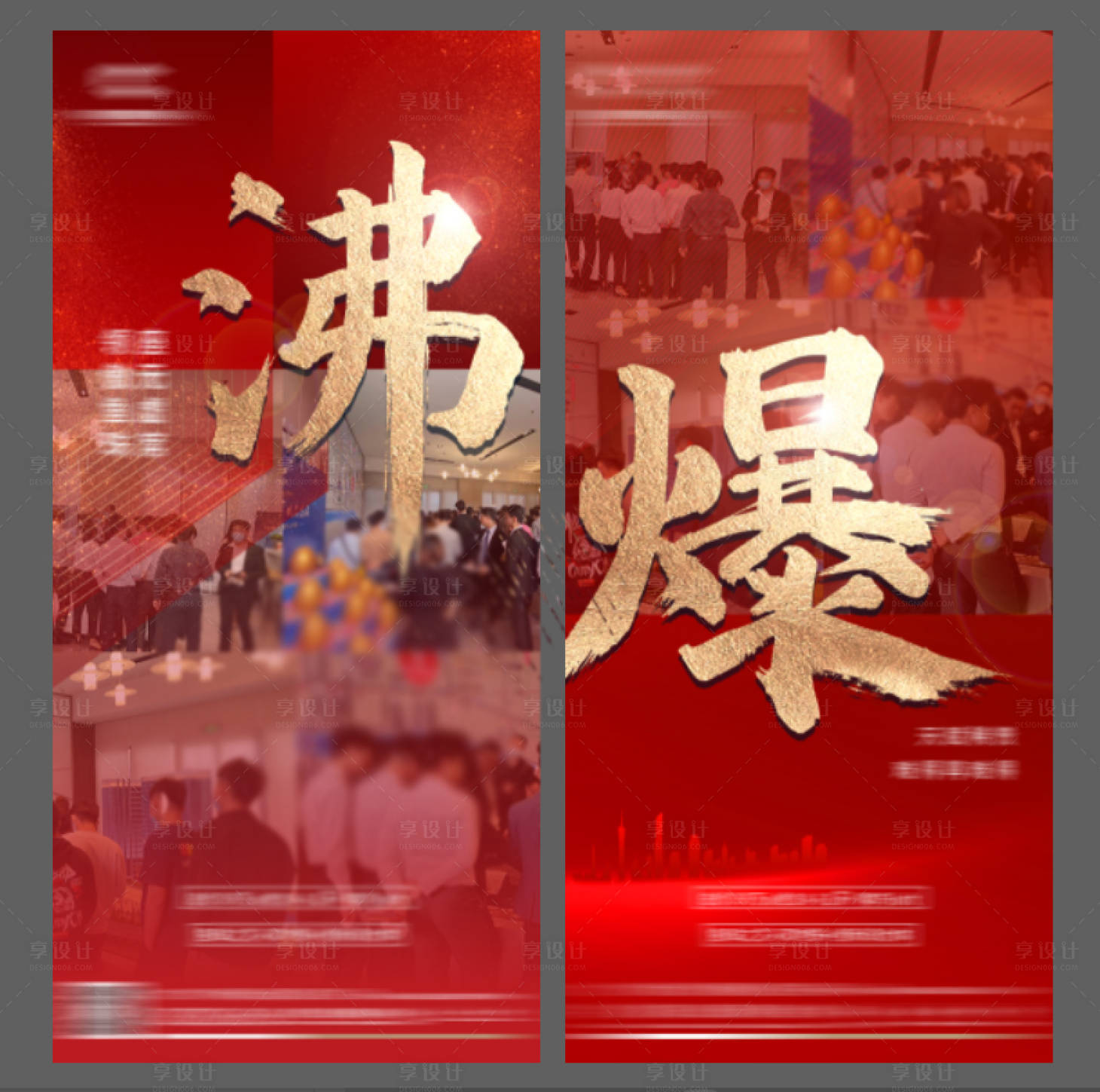 源文件下載【享設計】搜索編號：85870005102579885【人氣】