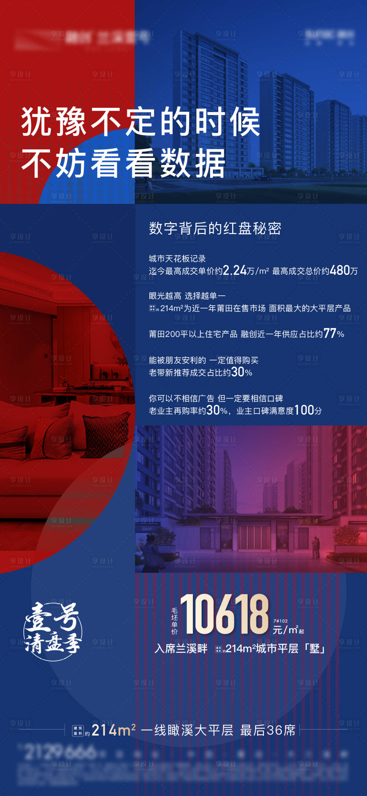 源文件下载【享设计】搜索编号：57790005355225790【人气】