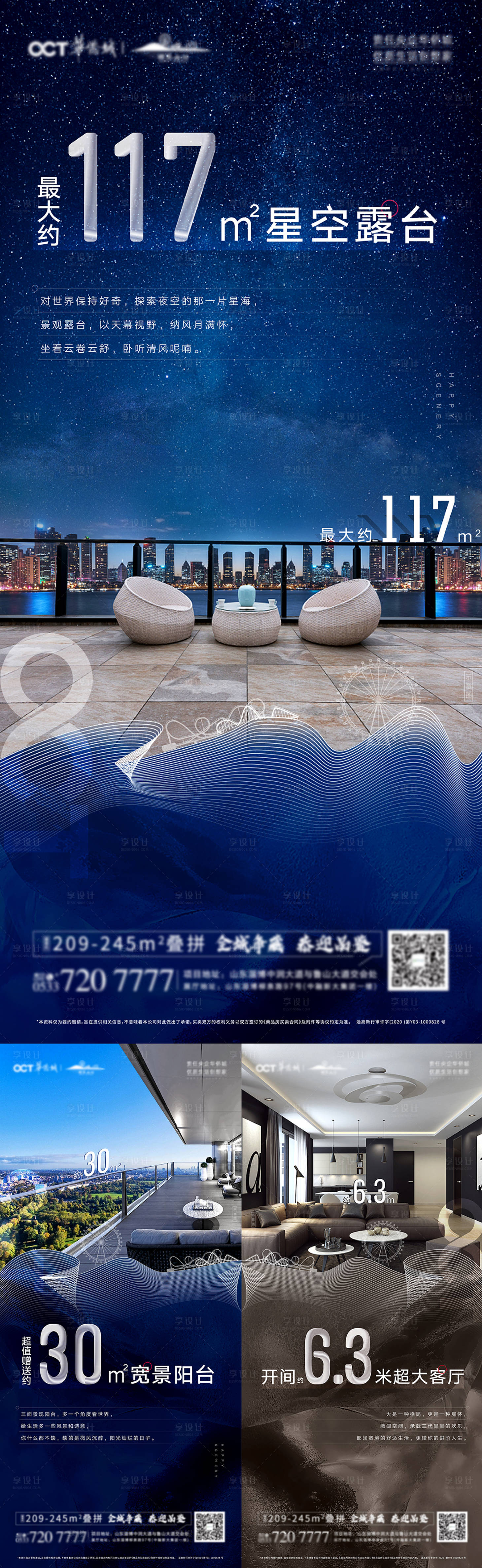 源文件下載【享設計】搜索編號：51320005283888761【地產戶型價值點系列海報】