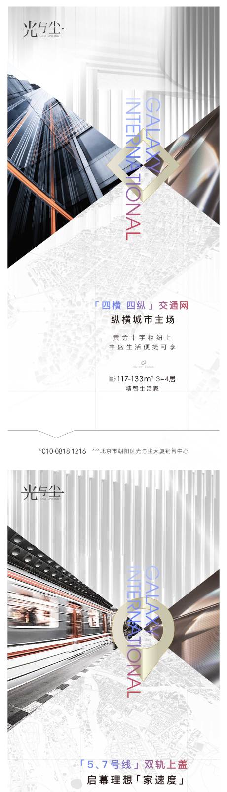 源文件下載【享設(shè)計(jì)】搜索編號(hào)：30100005160561505【地產(chǎn)系列海報(bào)】