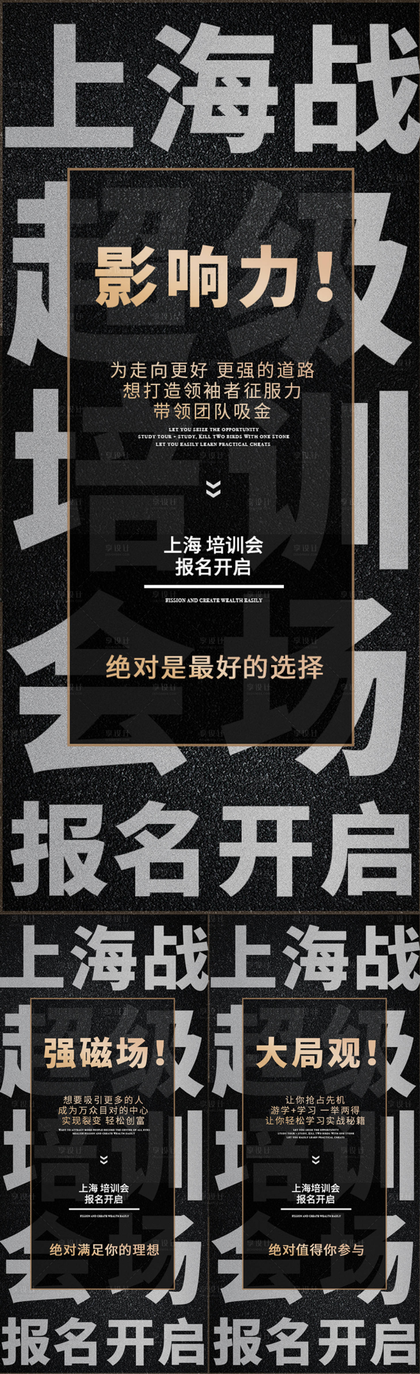 源文件下载【享设计】搜索编号：27040005276614838【地产招商系列海报】