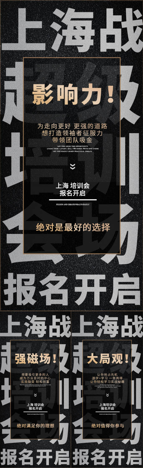 编号：20210625102900718【享设计】源文件下载-地产招商系列海报