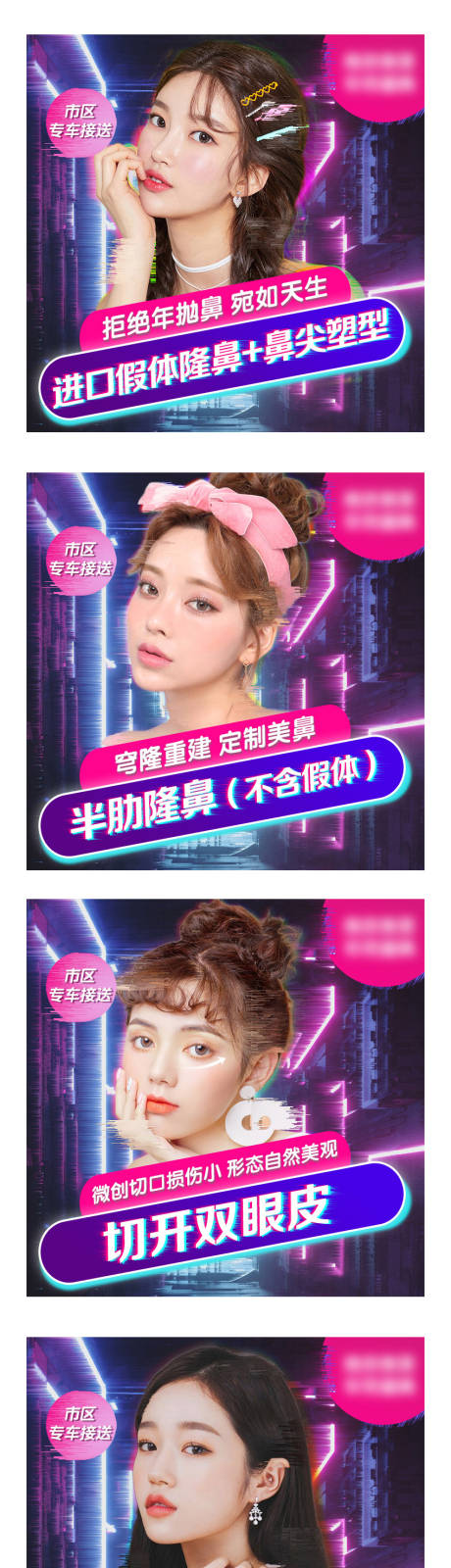 源文件下载【医美新氧头图】编号：59700005358466238
