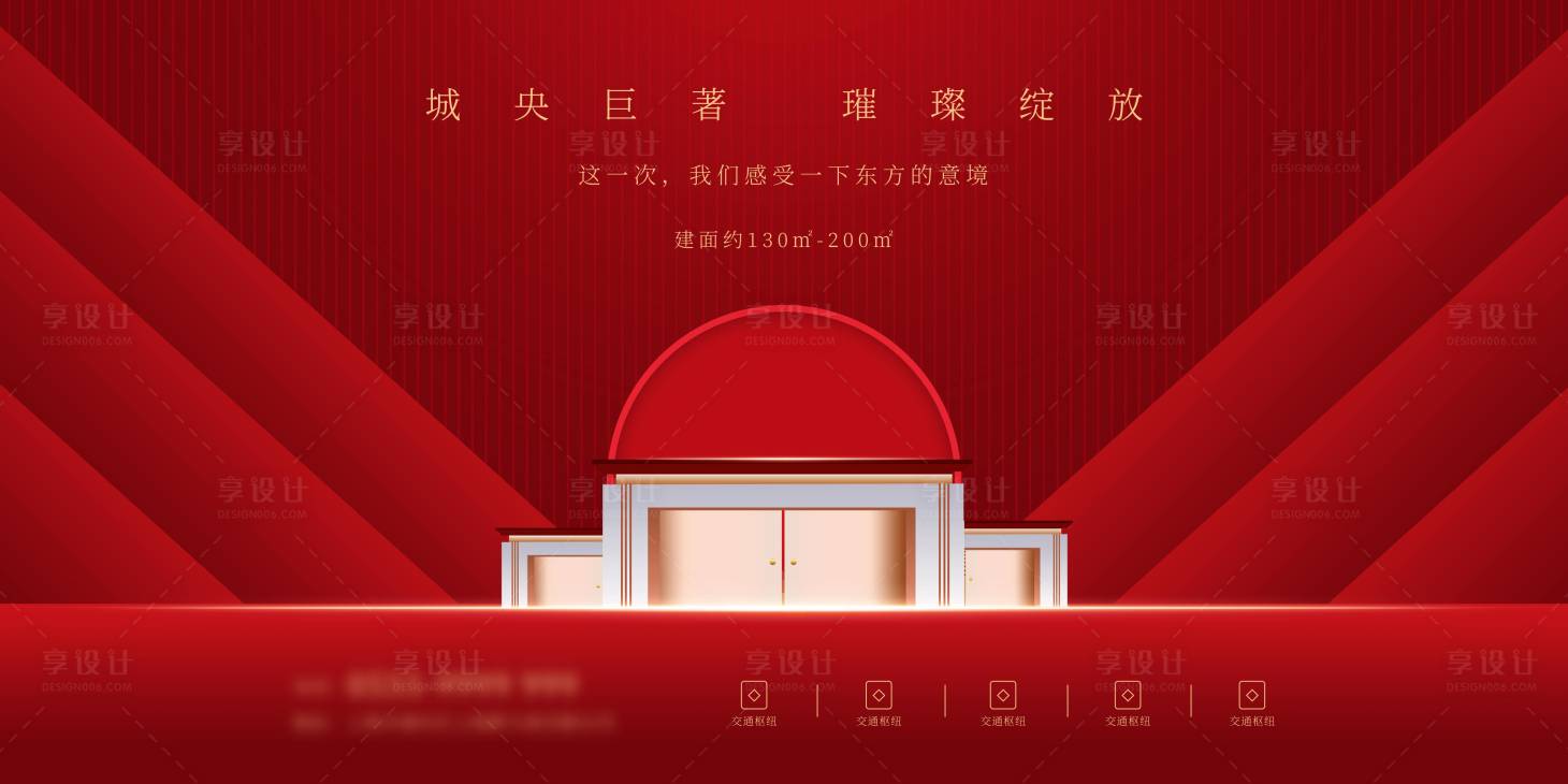 源文件下載【地產開盤主形象 】編號：33340005095424065