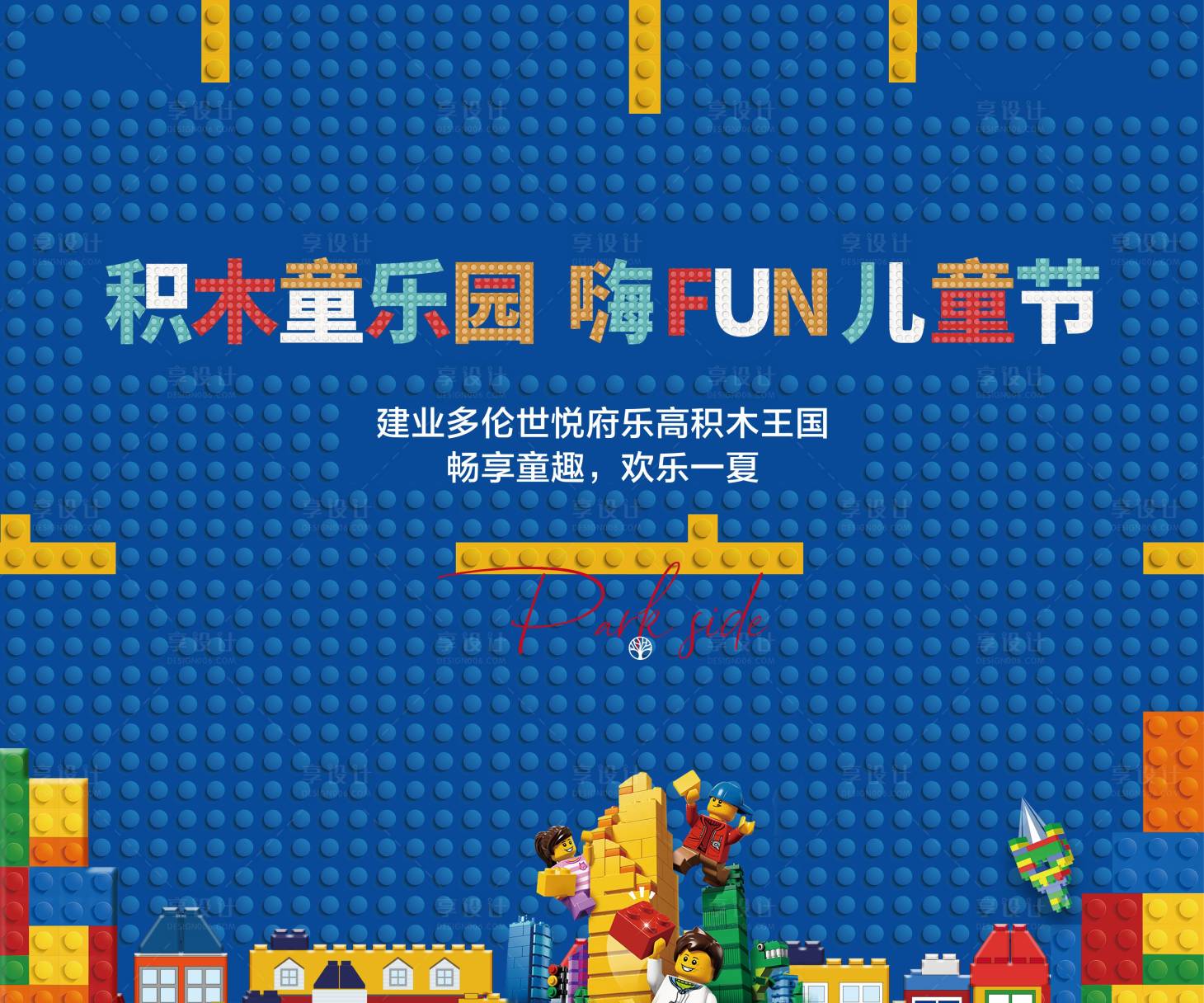 源文件下載【享設(shè)計】搜索編號：23370004962411503【活動背景】