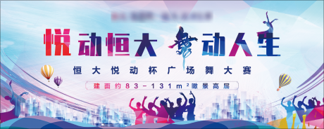 源文件下載【享設計】搜索編號：39440005325745087【廣場舞背景板】