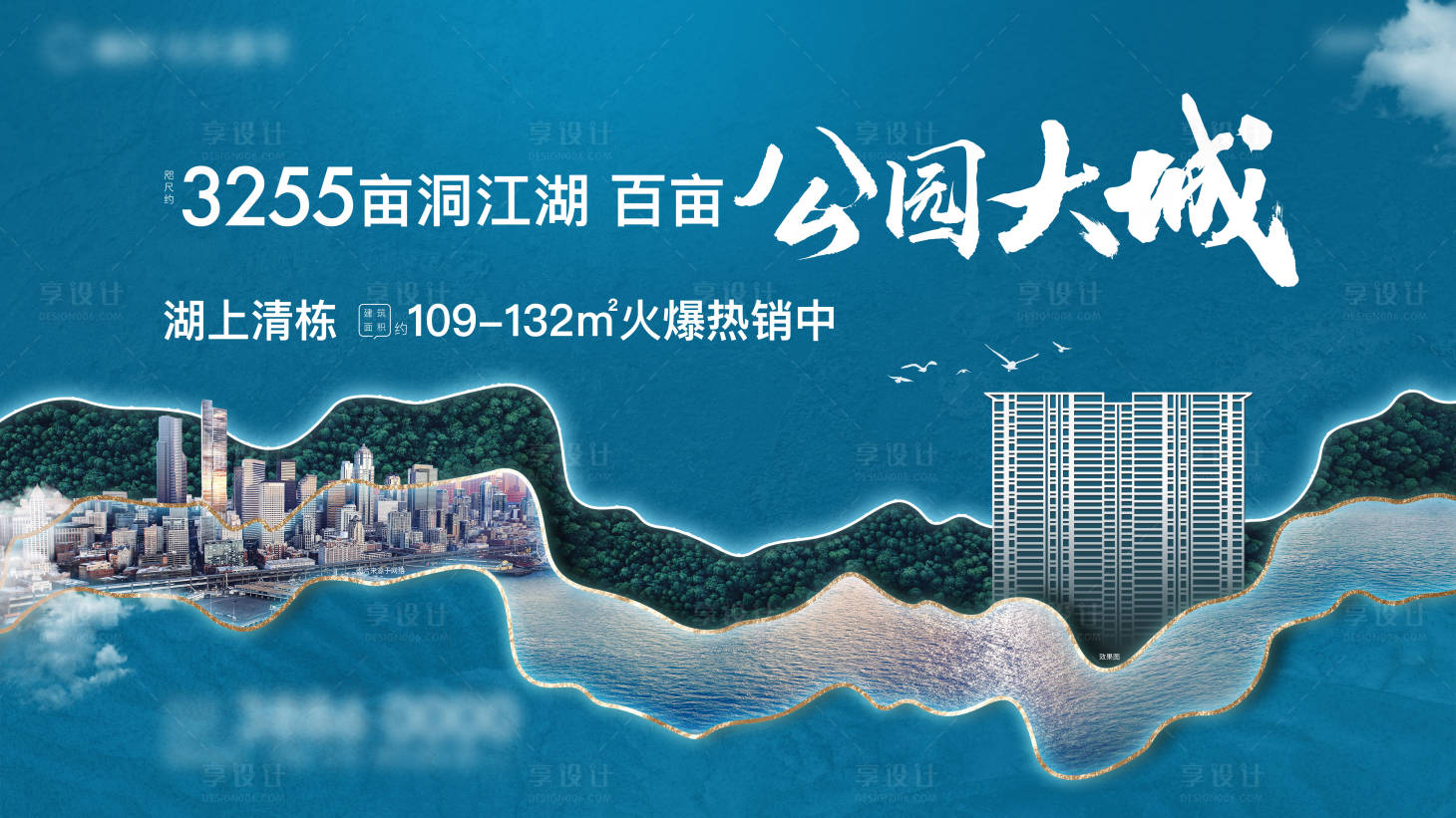 源文件下載【享設計】搜索編號：48720005367354511【戶外主視覺背景板】