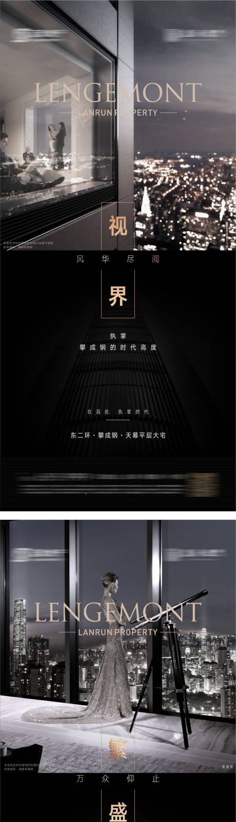 源文件下载【地产黑金海报】编号：19640005046854946