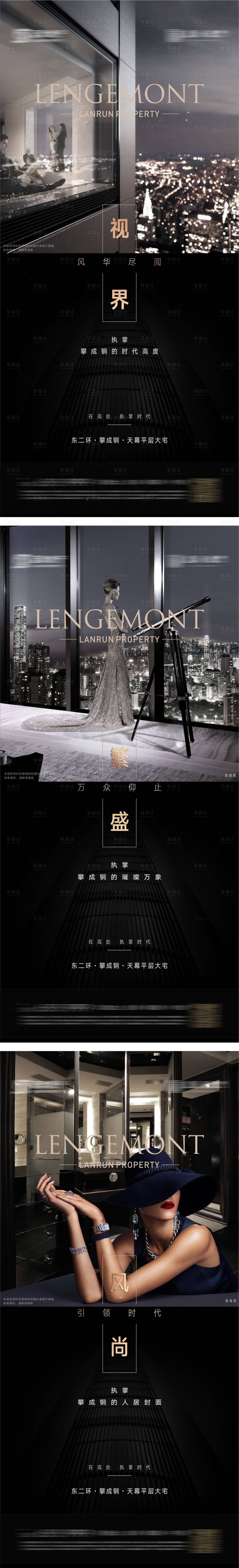 源文件下載【享設計】搜索編號：19640005046854946【地產黑金海報】