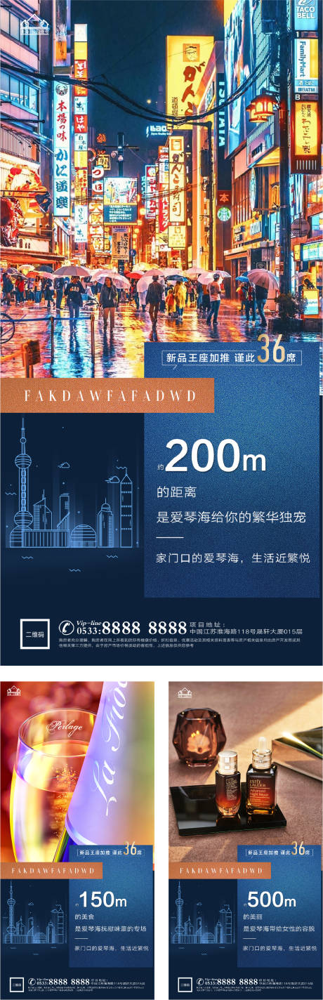 源文件下载【地产商业微信海报】编号：68150005207638654
