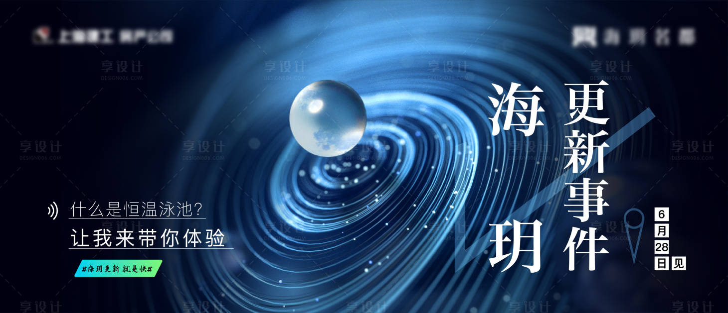 源文件下載【享設計】搜索編號：14990005190744279【質感懸念前宣】