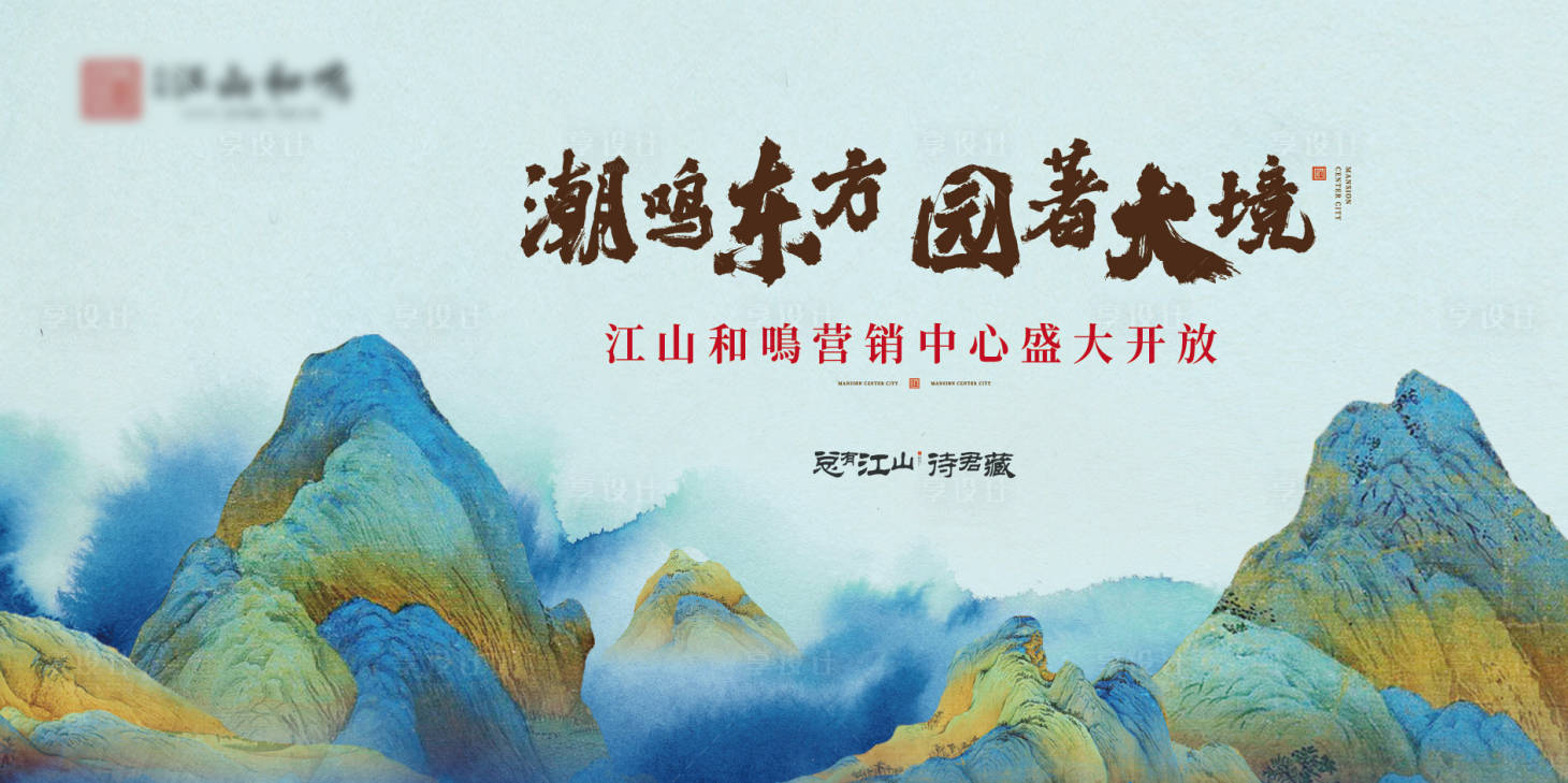 源文件下載【享設計】搜索編號：71610004976941394【中式背景板】