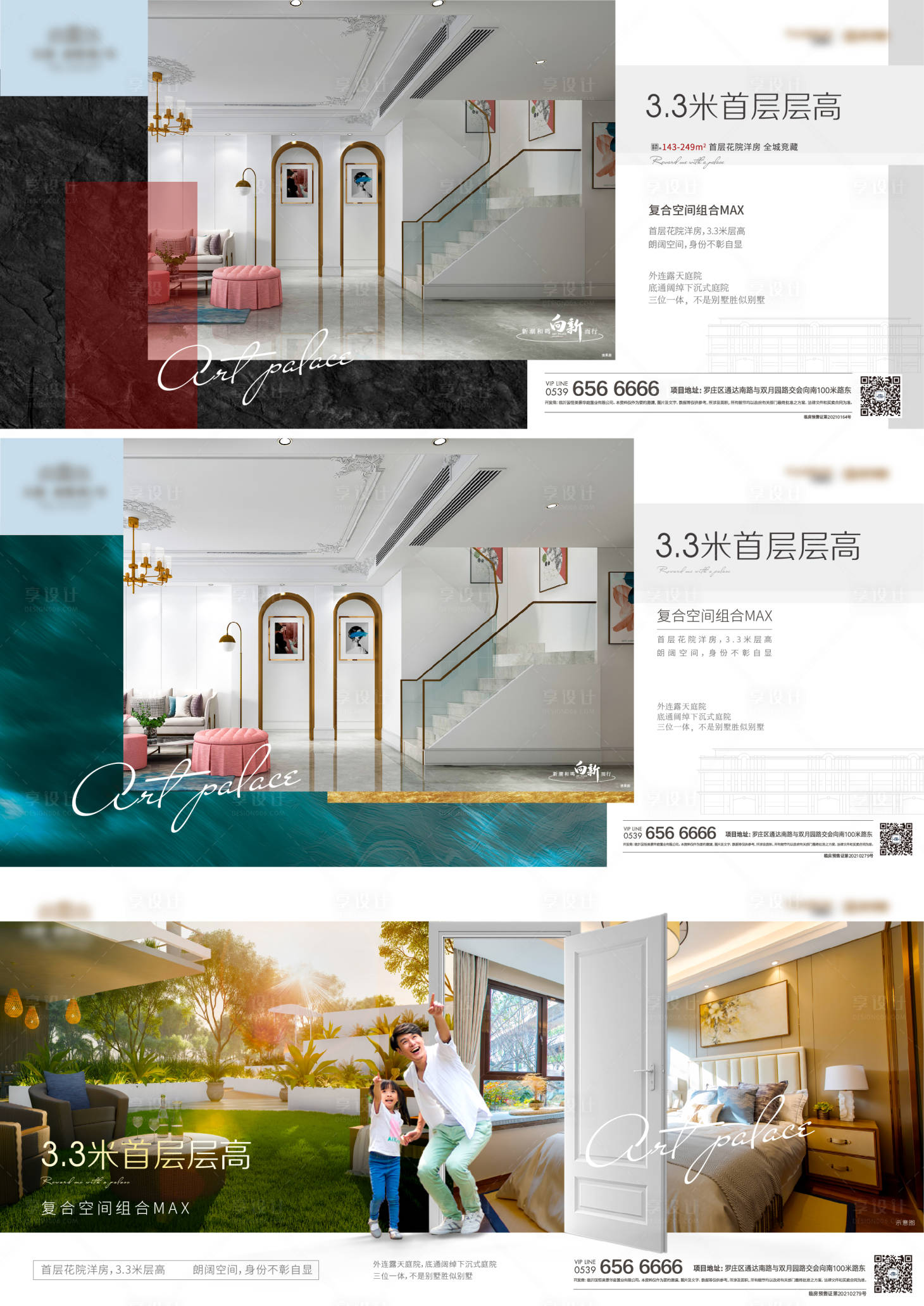 源文件下载【享设计】搜索编号：78550005042558053【地产户型系列稿】