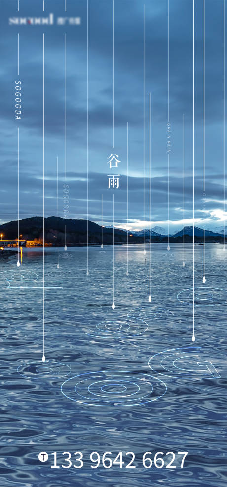源文件下载【谷雨24节气】编号：70970005203005685