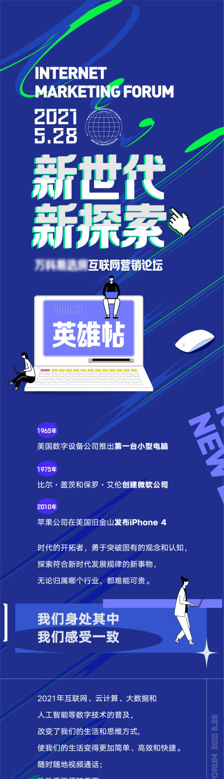 源文件下载【互联网易选房邀请帖】编号：20210602110147238