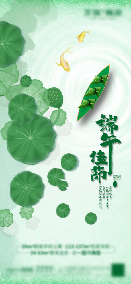 源文件下載【享設計】搜索編號：64760005107262364【端午節海報】