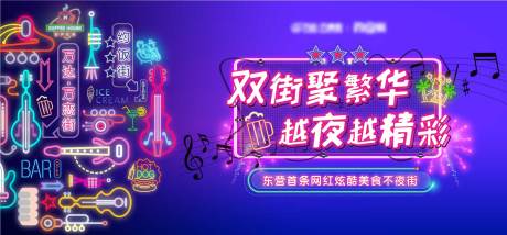 源文件下載【享設計】搜索編號：64680005158366574【地產霓虹燈創意海報】