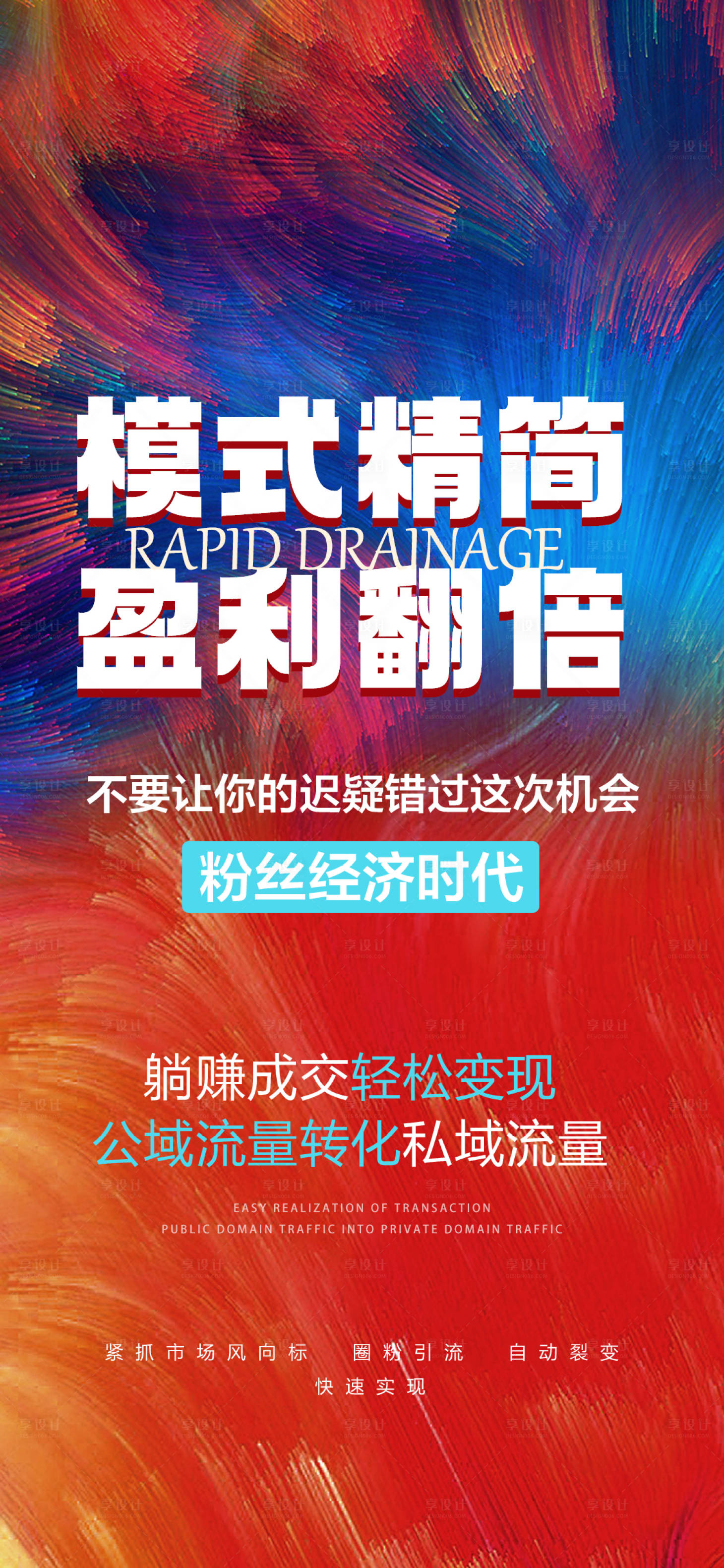 源文件下載【享設計】搜索編號：13600005367496335【模式精簡】