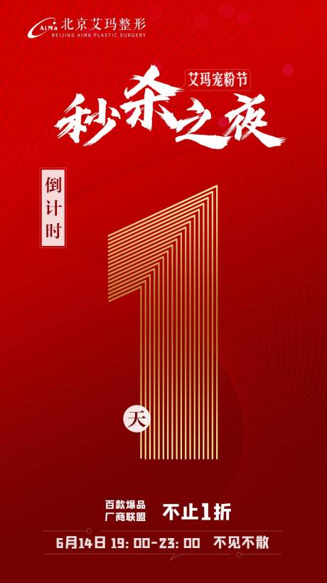源文件下載【享設(shè)計(jì)】搜索編號(hào)：72840005026677708【淘寶618倒計(jì)時(shí)】
