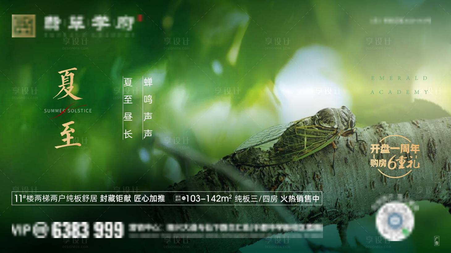 源文件下载【夏至微单】编号：48930005322753653