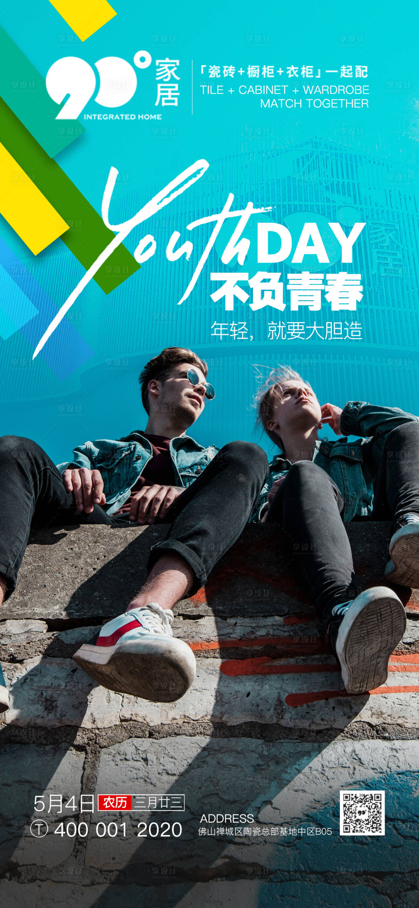 源文件下载【54青年节】编号：81160005238109599