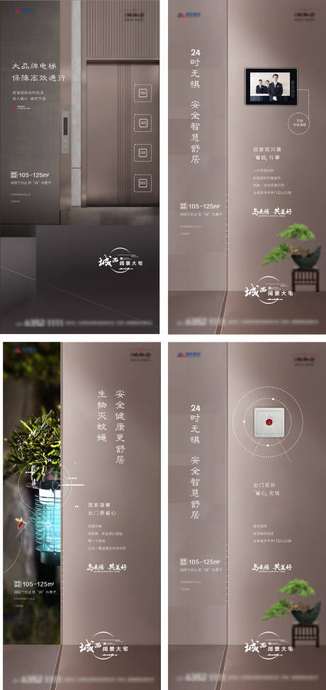 源文件下载【房地产卖点价值点系列海报】编号：19270005211215669