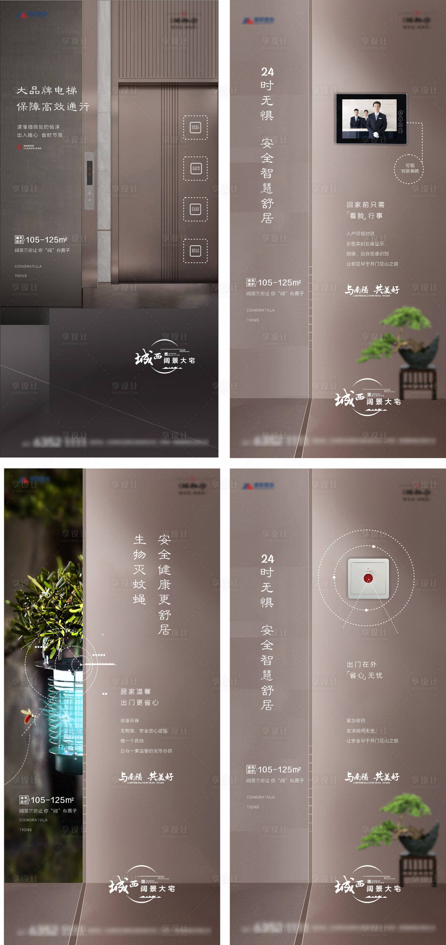 源文件下载【享设计】搜索编号：19270005211215669【房地产卖点价值点系列海报】