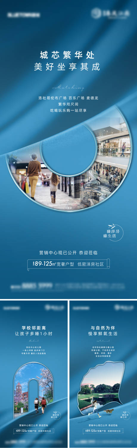 源文件下载【地产系列配套学期公园商圈文】编号：19520005123624425