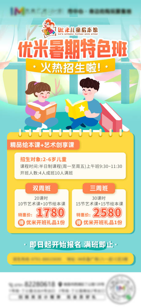 源文件下载【招生海报海报】编号：83800005226863892